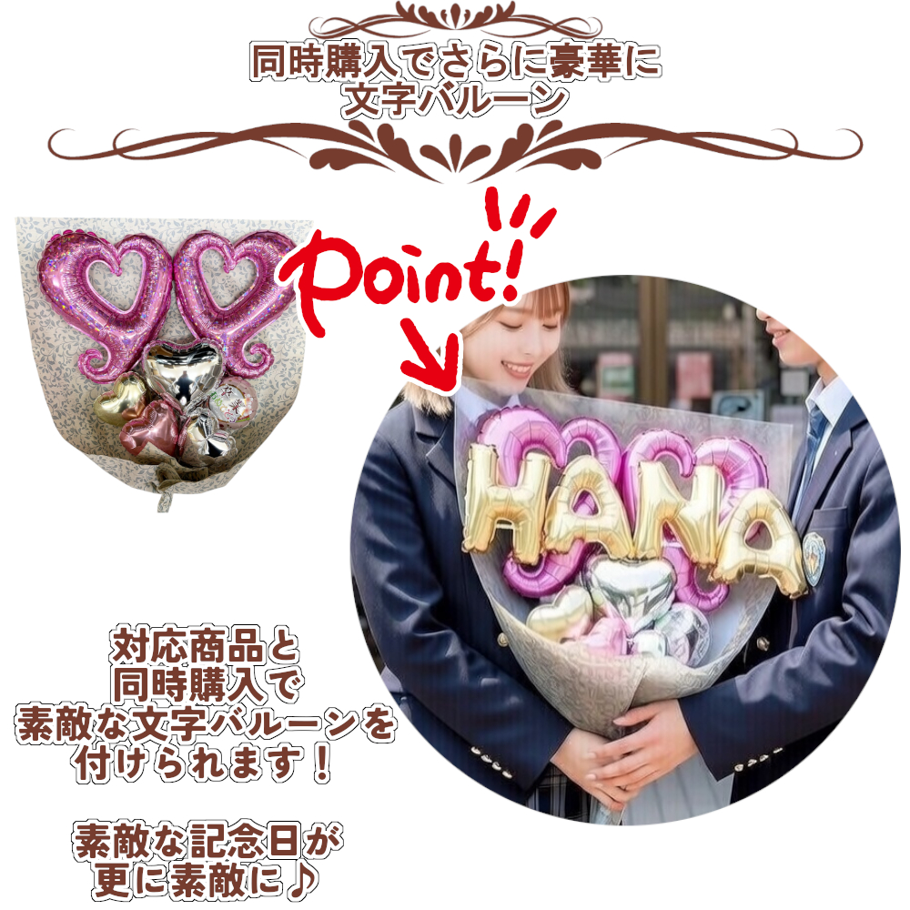 バルーン 花束 ブーケ 大きい 卒業式 卒業スーツ 入学 入学式 名入れ