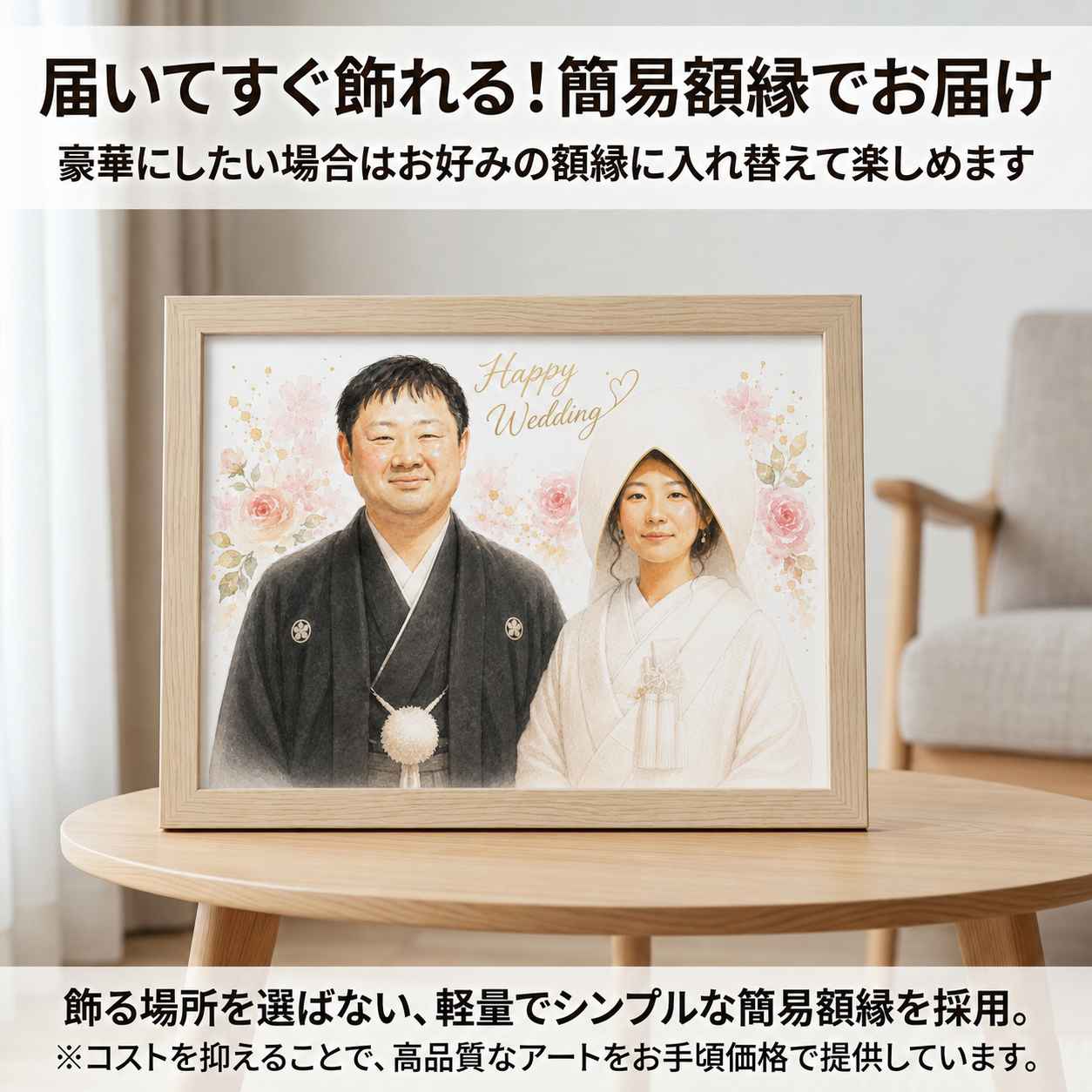似顔絵 ウェルカムボード ウェディング 結婚祝...の詳細画像2