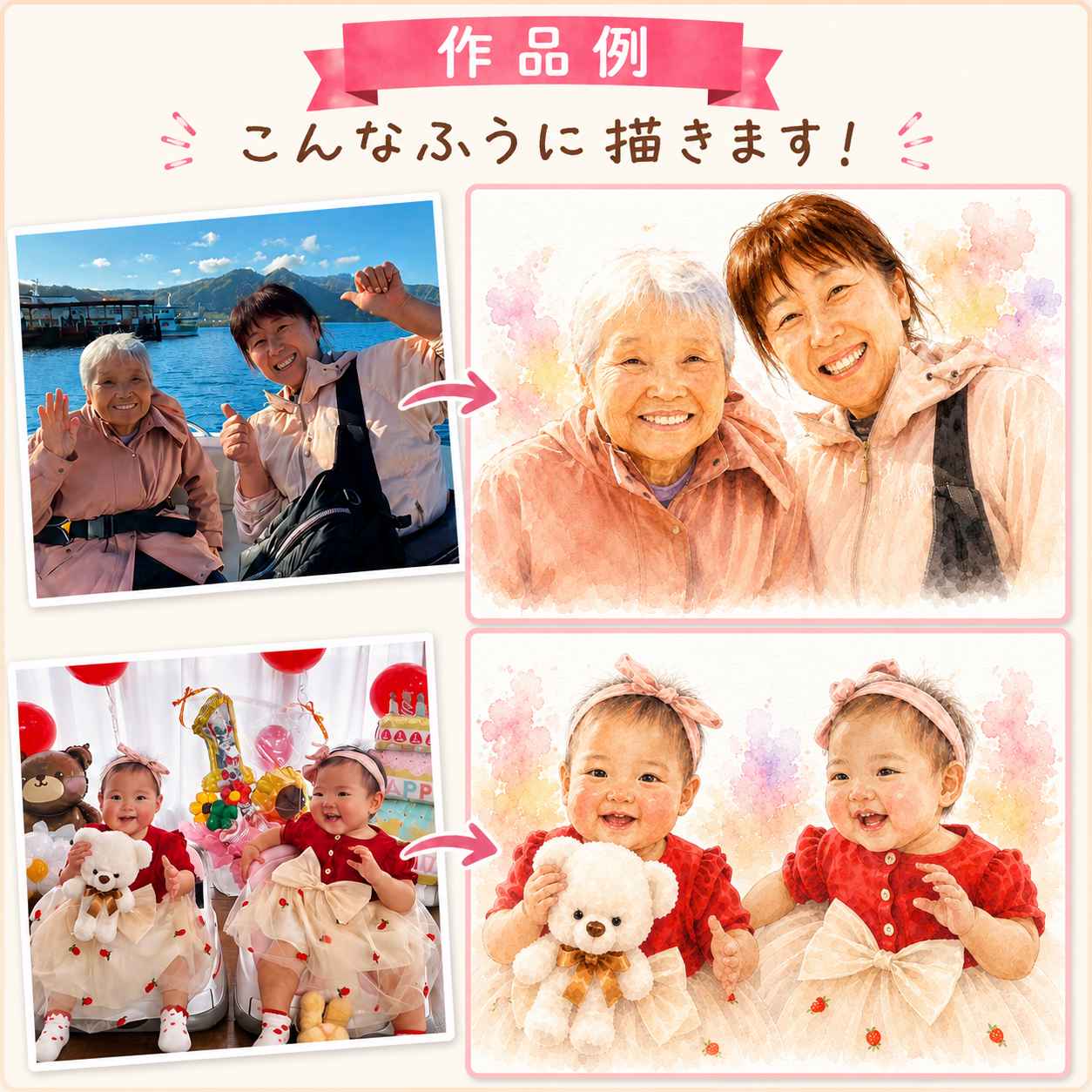 似顔絵 ウェルカムボード ウェディング 結婚祝...の詳細画像3