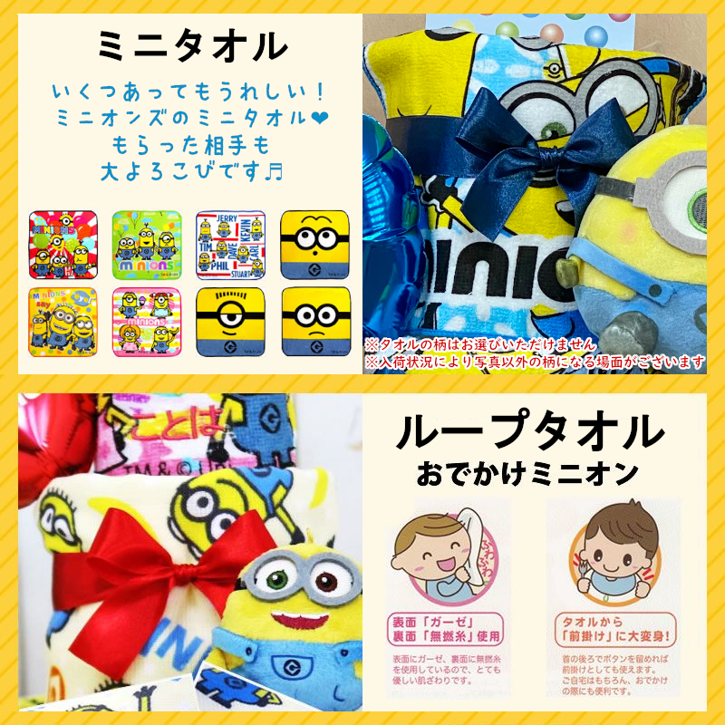 ミニオンバスタオル※おひとつのお値段になります。 MINION バスタオル シャンブルフレンズ ミニオンズ USJ キャラクター
