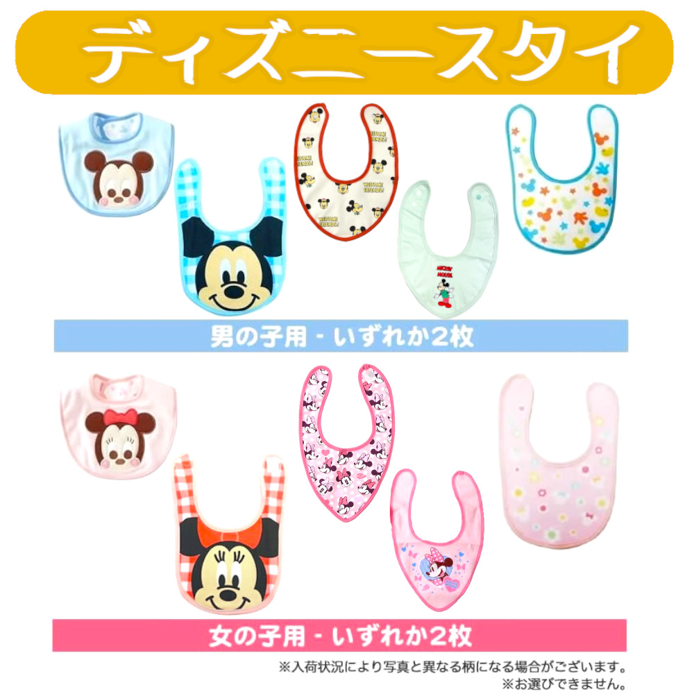 ミキハウス おむつケーキ ディズニー ロンパー...の詳細画像3