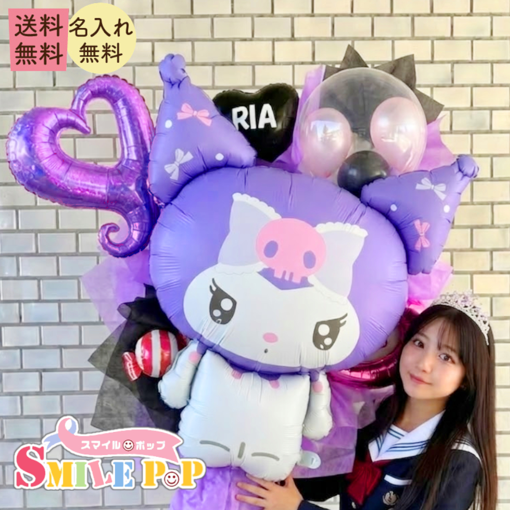 バルーン 花束 マイメロ クロミ キティー 大きい プレゼント