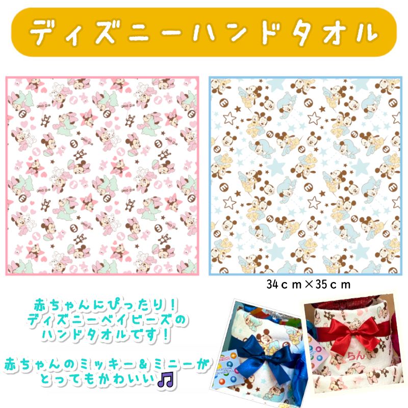 おむつケーキ 出産祝い オムツケーキ ディズニー