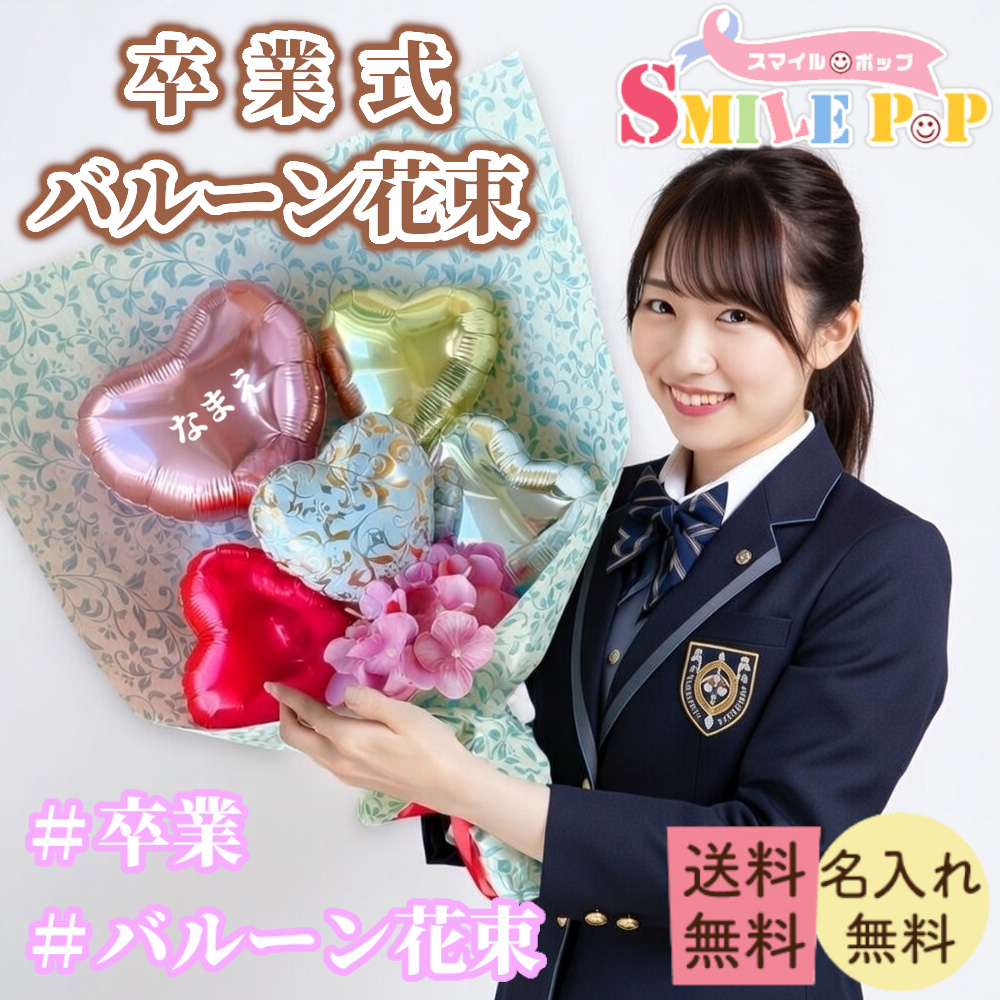 おむつケーキ バルーンギフト　推し　誕生祭　バルーンブーケ 　バルーンブーケ おむつケーキ バルーンギフト バルーンアレンジ バルーンブーケ 誕生日