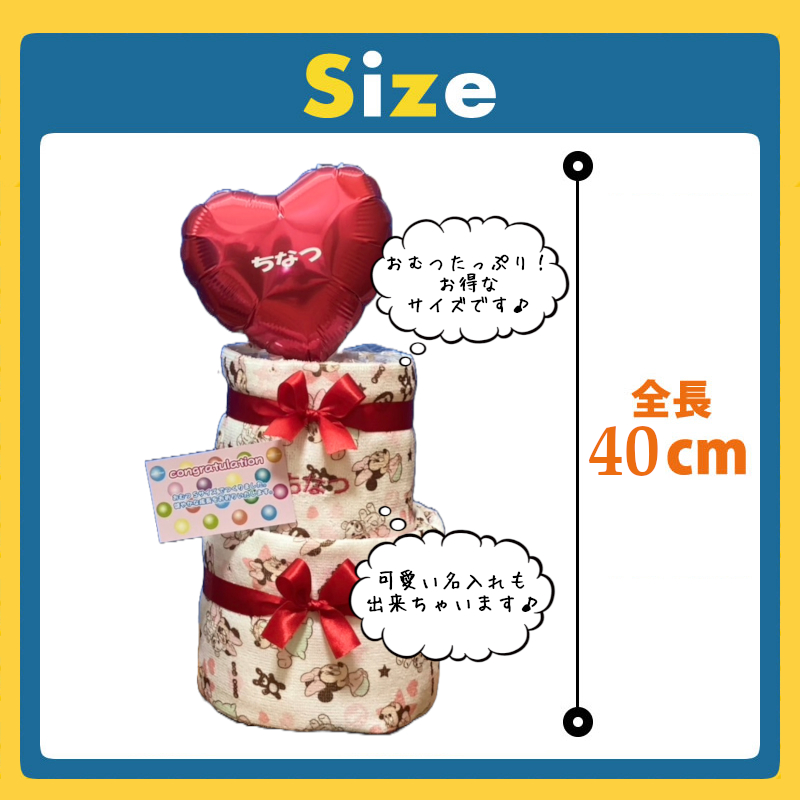 おむつケーキ ディズニー タオル2枚 2段 出産祝い 男の子 女の子 名入れ おしゃれ ブランド パンパース 人気 新生児 バルーン ギフトセット ミッキー ミニー 名前入り おもちゃ オムツケーキ 赤ちゃん Smilepop公式店 芸能人御用達 雑誌紹介