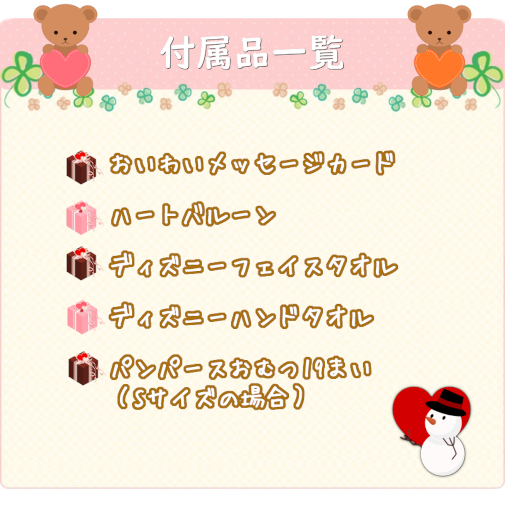 おむつケーキ ディズニー タオル2枚 2段 出産祝い 男の子 女の子 名入れ おしゃれ ブランド パンパース 人気 新生児 バルーン ギフトセット ミッキー ミニー 名前入り おもちゃ オムツケーキ 赤ちゃん Smilepop公式店 芸能人御用達 雑誌紹介