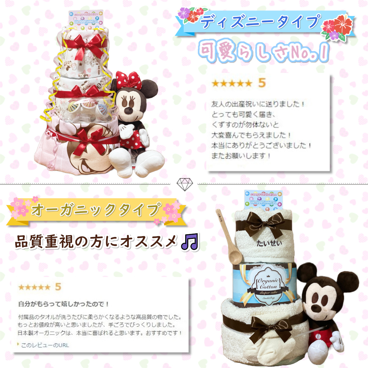 おむつケーキ 出産祝い ディズニー 男の子 女...の詳細画像1