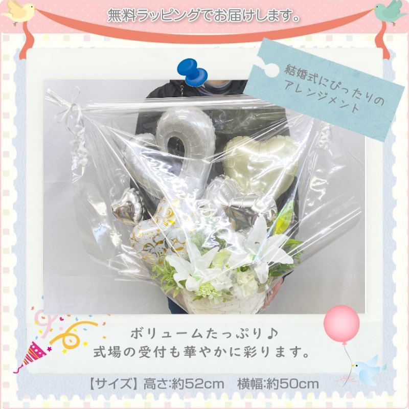 電報 結婚式 お祝い 結婚祝い バルーン アレンジメント ホワイトハート 卒業式 卒園式 プレゼント おしゃれ 花