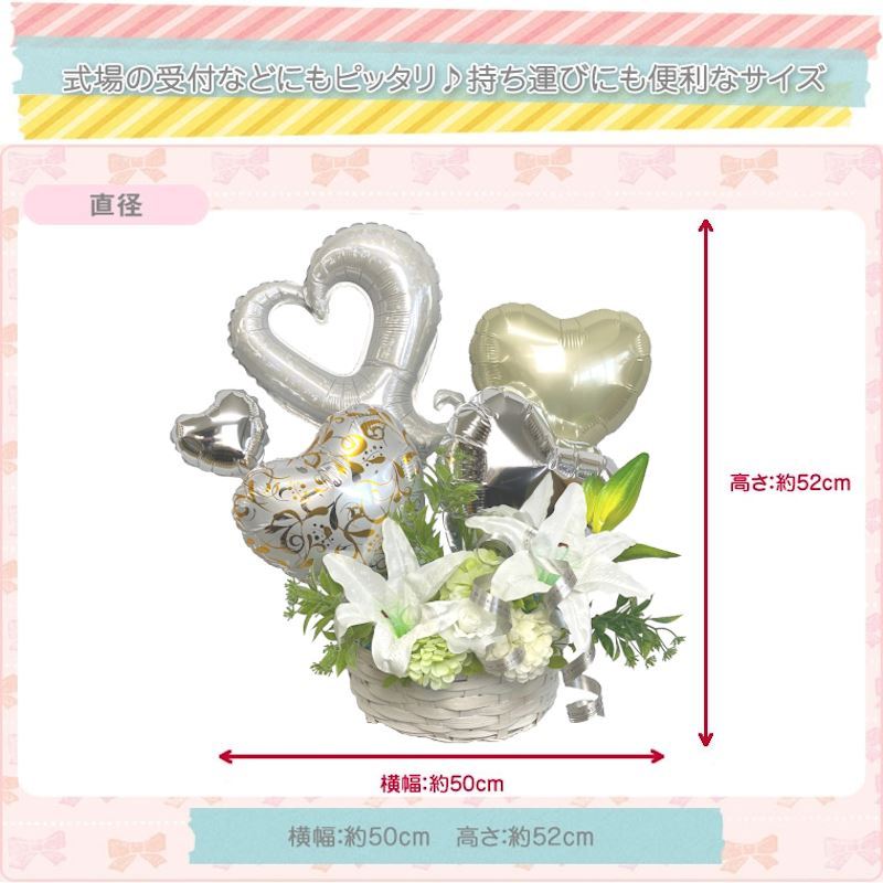 電報 結婚式 お祝い 結婚祝い バルーン アレンジメント ホワイトハート 卒業式 卒園式 プレゼント おしゃれ 花