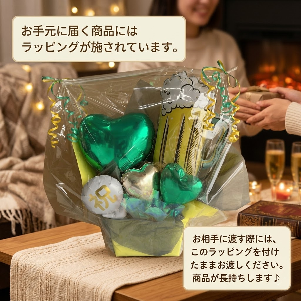 父の日 開店祝い プレゼント バルーンブーケ 誕生日 ビール ギフト