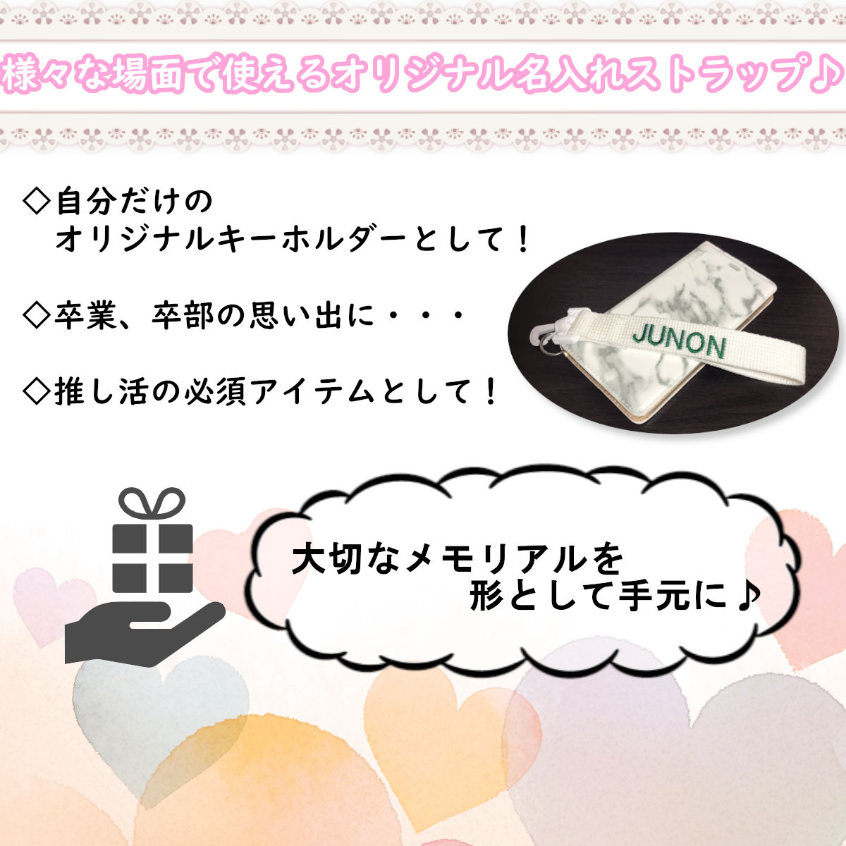 お名前刺繍入り キーホルダー ネームタグ 長さ22cm 日本製 名入り 卒業記念品 ネーム キーホルダー 推し K-POP 韓国 ストラップ 携帯｜smilepoppop｜02