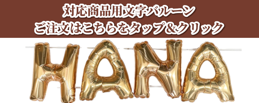 バルーン 花束 マイメロ クロミ キティー 大きい プレゼント