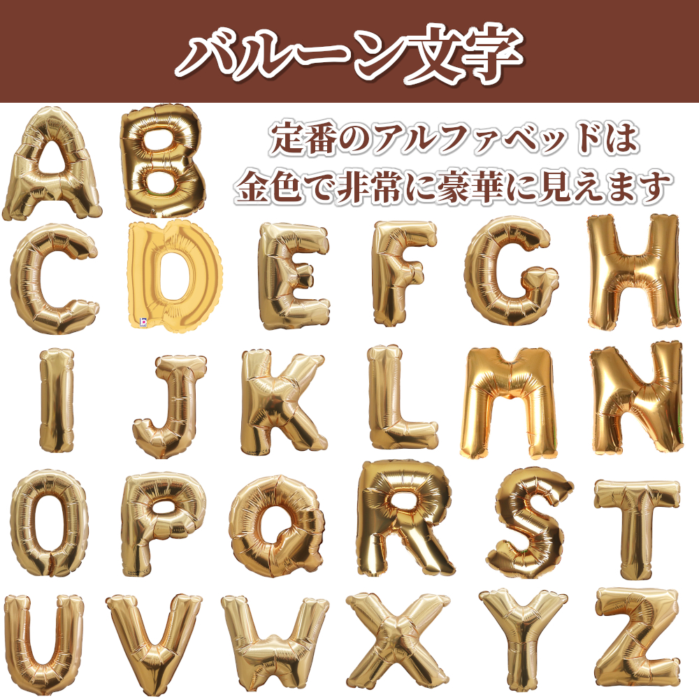 名前風船 オプション品 こちらの単品では注文で...の詳細画像2
