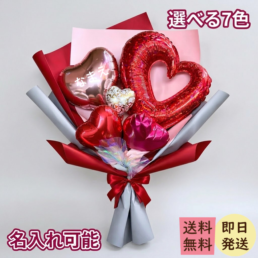 バルーンブーケ 名入れ 成人式 卒業式 誕生日 母の日 花束風 バルーン 