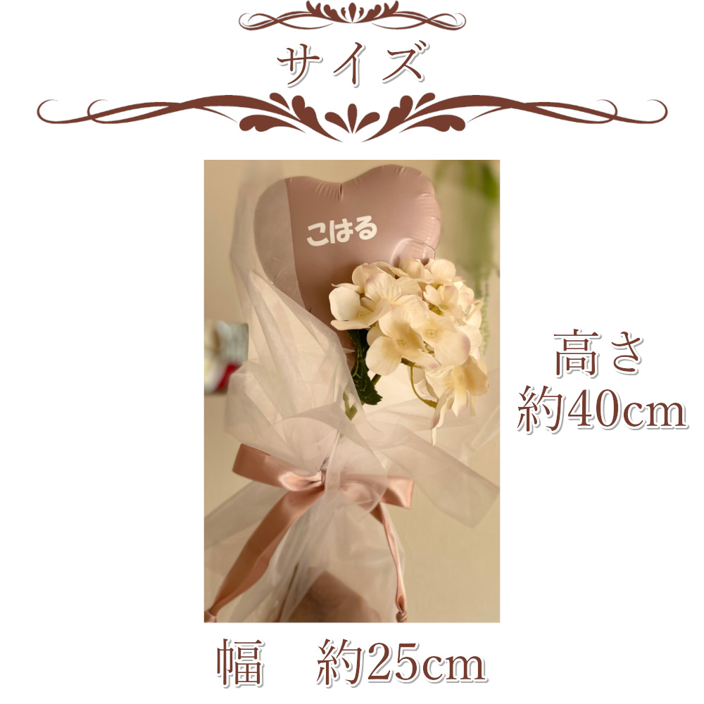 アーティフィシャルフラワー バルーンブーケ ギフト プレゼント 卒業