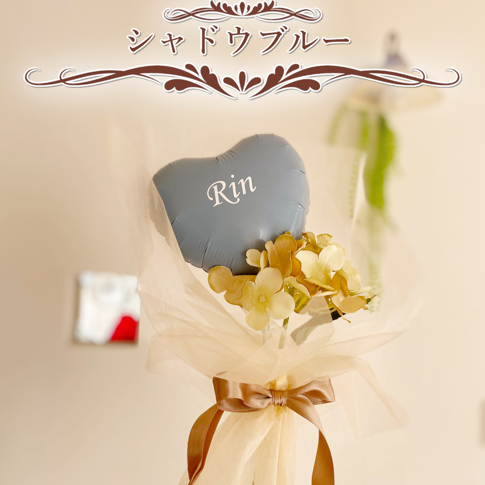 アーティフィシャルフラワー バルーンブーケ ギフト プレゼント 卒業