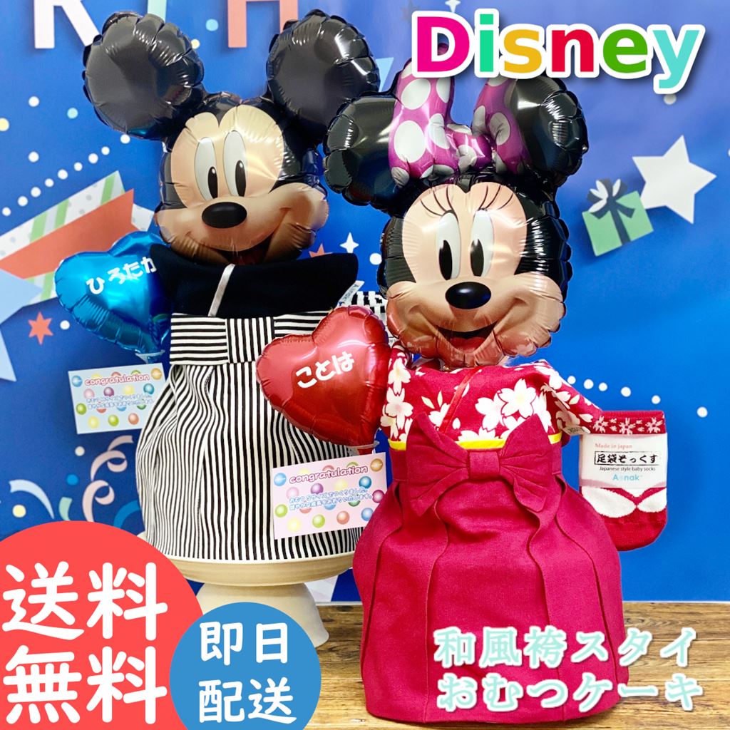 おむつケーキ ディズニー 初節句 端午の節句 男の子 女の子 贈り物 パンパース 出産祝い 名入れ バルーン 名前入り タオル おしゃれ 出産 ギフト ベビー 出産お祝い オムツケーキ お祝い 赤ちゃん 誕生日 プレゼント スマイルポップ Smilepop