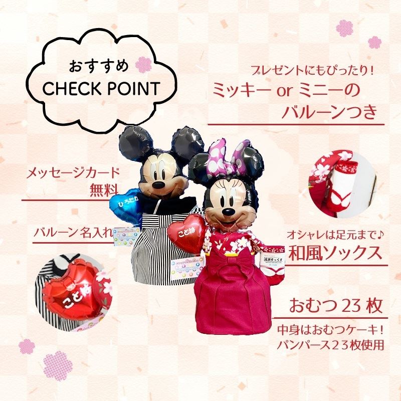おむつケーキ ディズニー 初節句 端午の節句 男の子 女の子 贈り物 パンパース 出産祝い 名入れ バルーン 名前入り タオル おしゃれ 出産 ギフト ベビー 出産お祝い オムツケーキ お祝い 赤ちゃん 誕生日 プレゼント スマイルポップ Smilepop