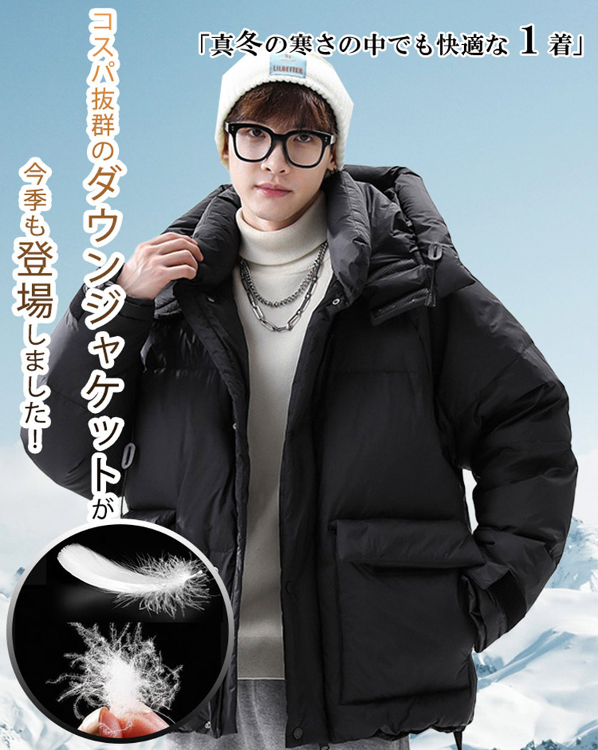 冬バーゲン 特別送料無料 ダウン90 羽毛 フード付き カップル レディース メンズ ダウンダウンコート 軽量 防寒 冬服 M L Xl Xxl Xxxl暖かさを極めたダウンジャケット 軽量 羽織 秋冬服 暖かい 防寒 保温 アウター コート 無地 ポケット ジッパー コート 冬バーゲン 特別送料無料 ダウン90 羽毛 フード付き カップル レディース メンズ ダウンダウンコート 軽量 防寒 冬服 M L Xl Xxl Xxxl暖かさを極めたダウンジャケット 軽量 羽織 秋冬服 暖かい 防寒 保温 アウター コート 無地 ポケット ジッパー コート