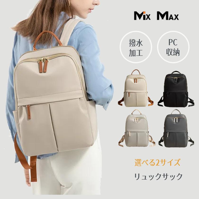 一部あすつく リュックサック レディース pc収納 リュック パソコン