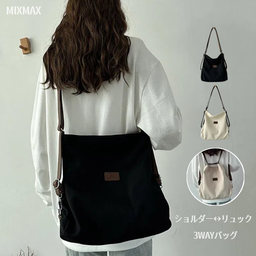 一部あすつく 3way リュック ショルダー 軽量 ショルダーバッグ