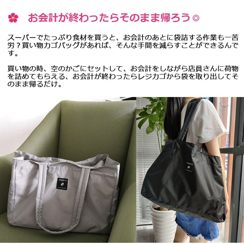 人気提案 全国送料無料 レジかごバッグ エコバッグ 買い物バッグ レジカゴ 保冷トート レジカゴバッグ ショッピングバッグ 大容量 折りたたみ 撥水 ピクニック バッグ Sarozambia Com