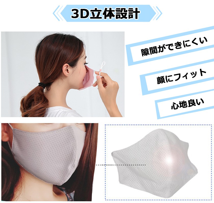 3枚セット 冷感マスク 洗えるマスク ひんやり 夏用 涼しい 接触冷感