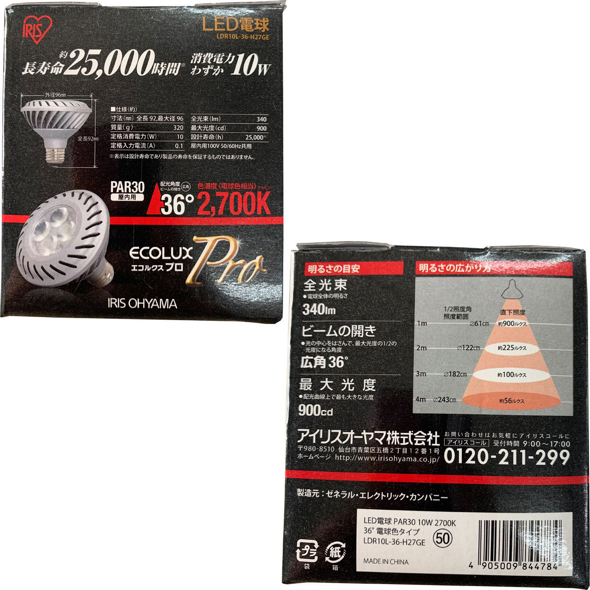 【送料無料】アイリスオーヤマ LED電球 PAR形 ビームランプ 電球色 E26口金 ビームランプ型 エコハイルクスプロ LDR10L-36-H27GE