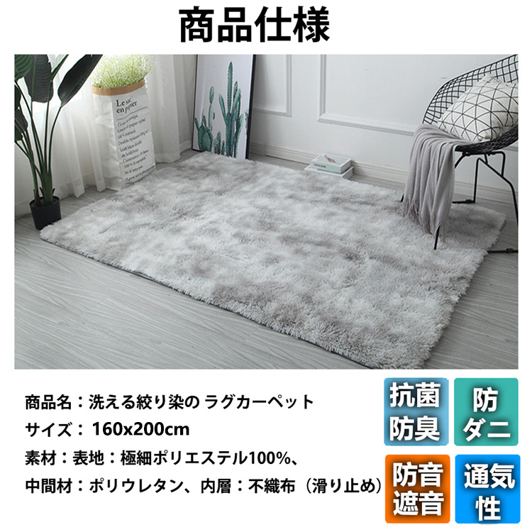 ラグ カーペット 抗菌 防臭 ラグマット洗える 6畳1畳 滑り止め 160×200cm 厚み1.5cm 毛足4cm 暖かい 防音 低反発 絞り染  ブラウン グレー カーキ : c1hm016 : DailySmile - 通販 - Yahoo!ショッピング