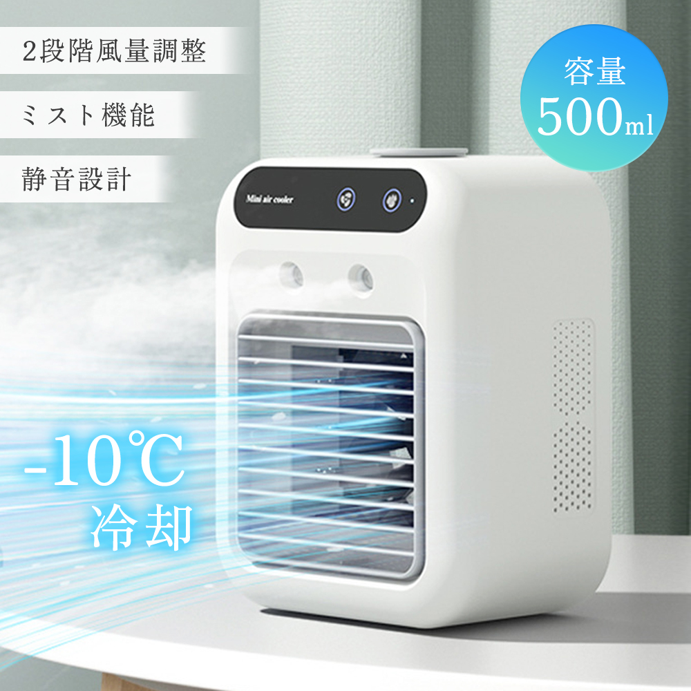 新しい季節の味方！氷や水不要で半導体冷却で快適な涼を実感