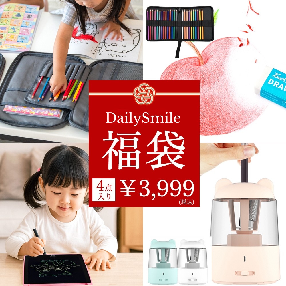 福袋 HAPPYBAG ハッピーバッグ 2025 お絵描きバッグ 色鉛筆 消せる