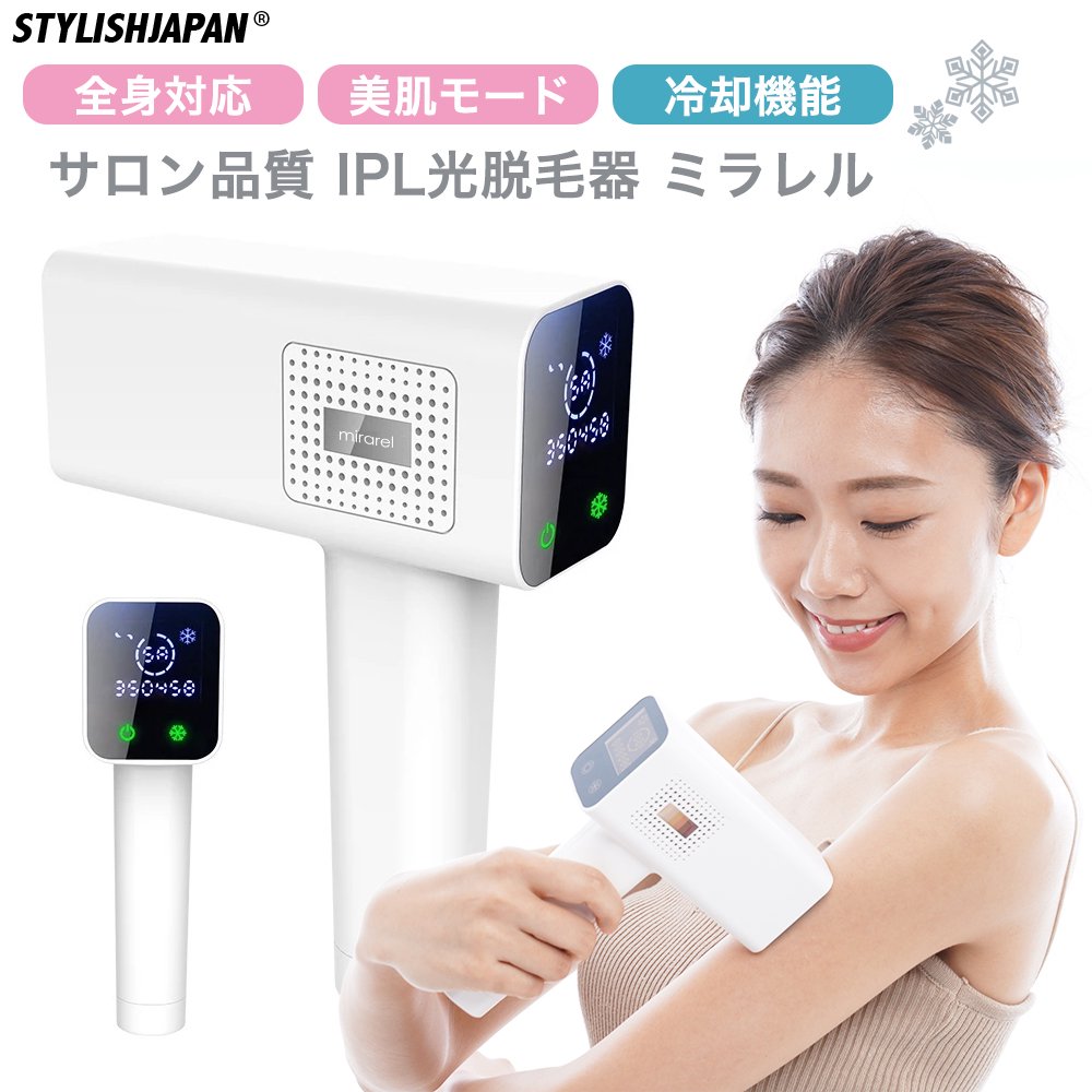 脱毛器 美容器 冷感 VIO 髭 脇毛 冷却 痛くない 光脱毛器 IPL 美肌