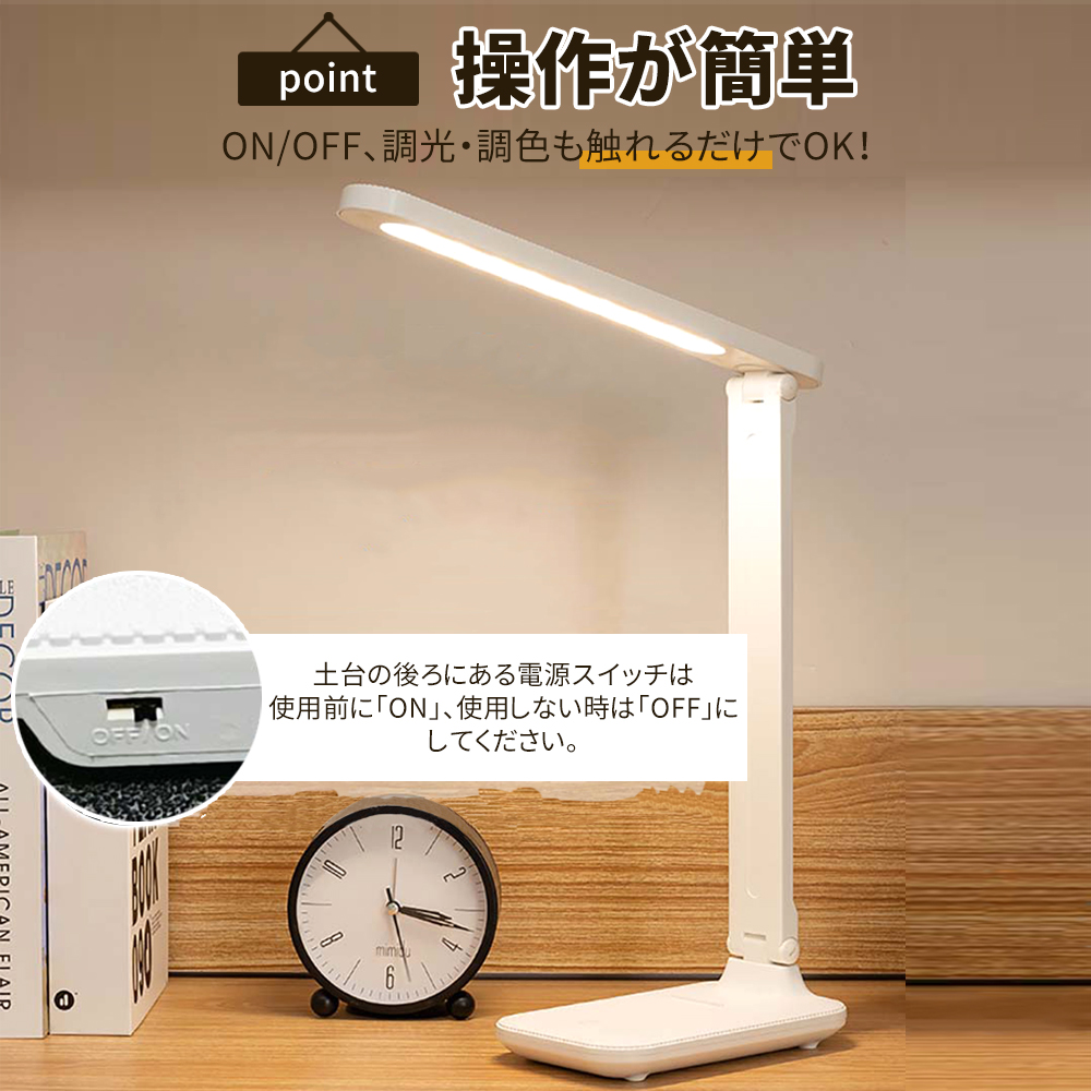 デスクライト LED 電気スタンド 目に優しい 折り畳み 3段階調色 デスクライト LED 電気スタンド 目に優しい 折り畳み 3段階調色