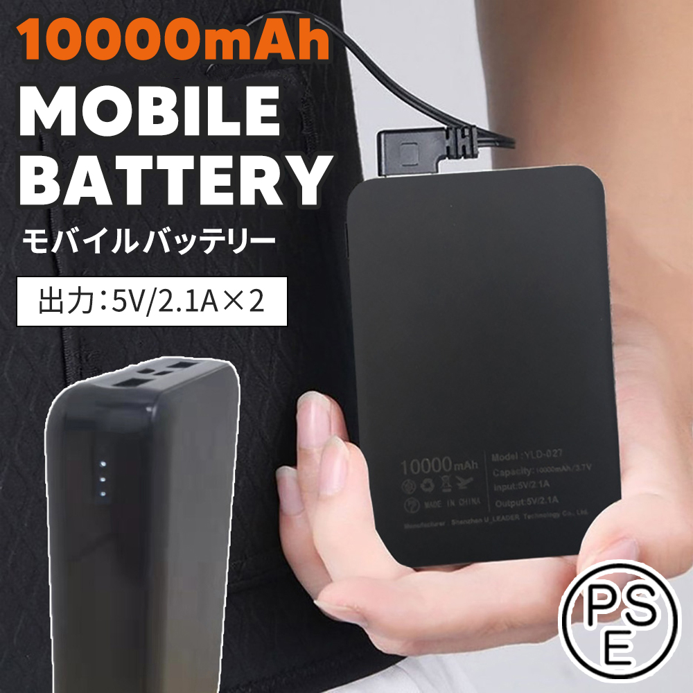 モバイルバッテリー 10000mah 大容量 軽量 PSE 小型 5V2A iPhone 