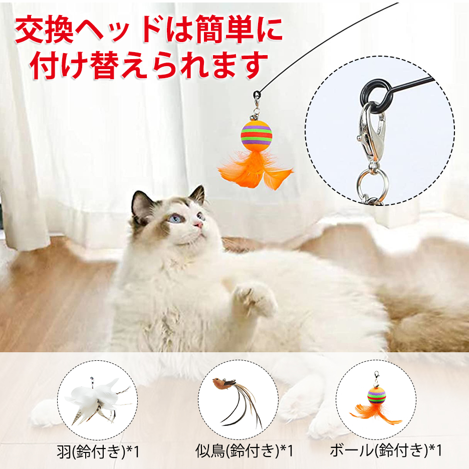 猫おもちゃ ねこじゃらし 吸盤式 5点セット 猫じゃらし 2way 釣り竿 羽 