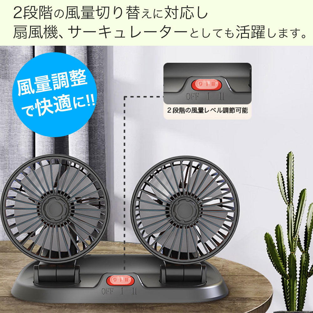 扇風機 車載 車用 USB 車 カーファン 小型扇風機 車内