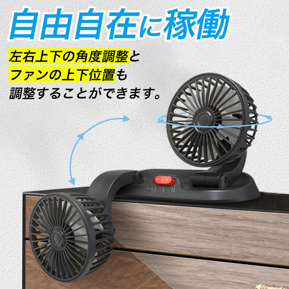 扇風機 車載 車用 USB 車 カーファン 小型扇風機 車内