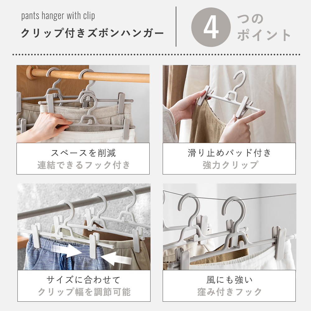 ズボンハンガー ハンガー 5本セット スカートハンガー クリップ