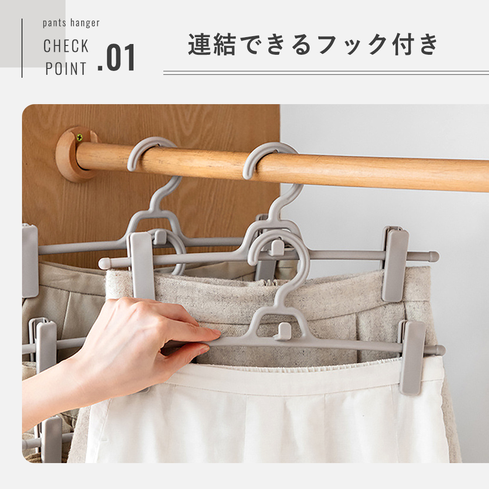 ズボンハンガー ハンガー 5本セット スカートハンガー クリップ