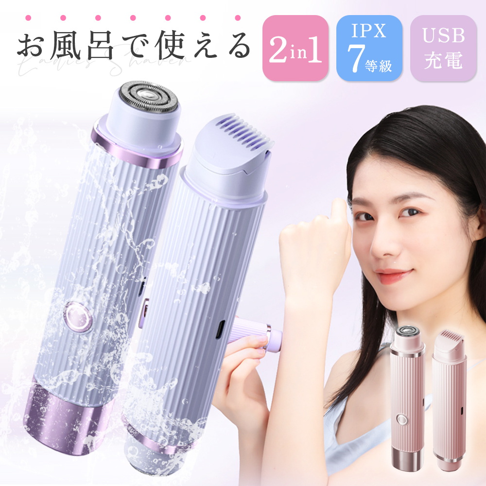 シェーバー　VIO,顔,ボディーの電動シェーバー　水洗いOK電動シェーバー l5zk021.jpg