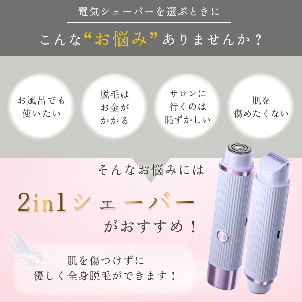 シェーバー　VIO,顔,ボディーの電動シェーバー　水洗いOK電動シェーバー 電気シェーバー VIO 電動 アンダーヘア 女性用 全身 ボディ