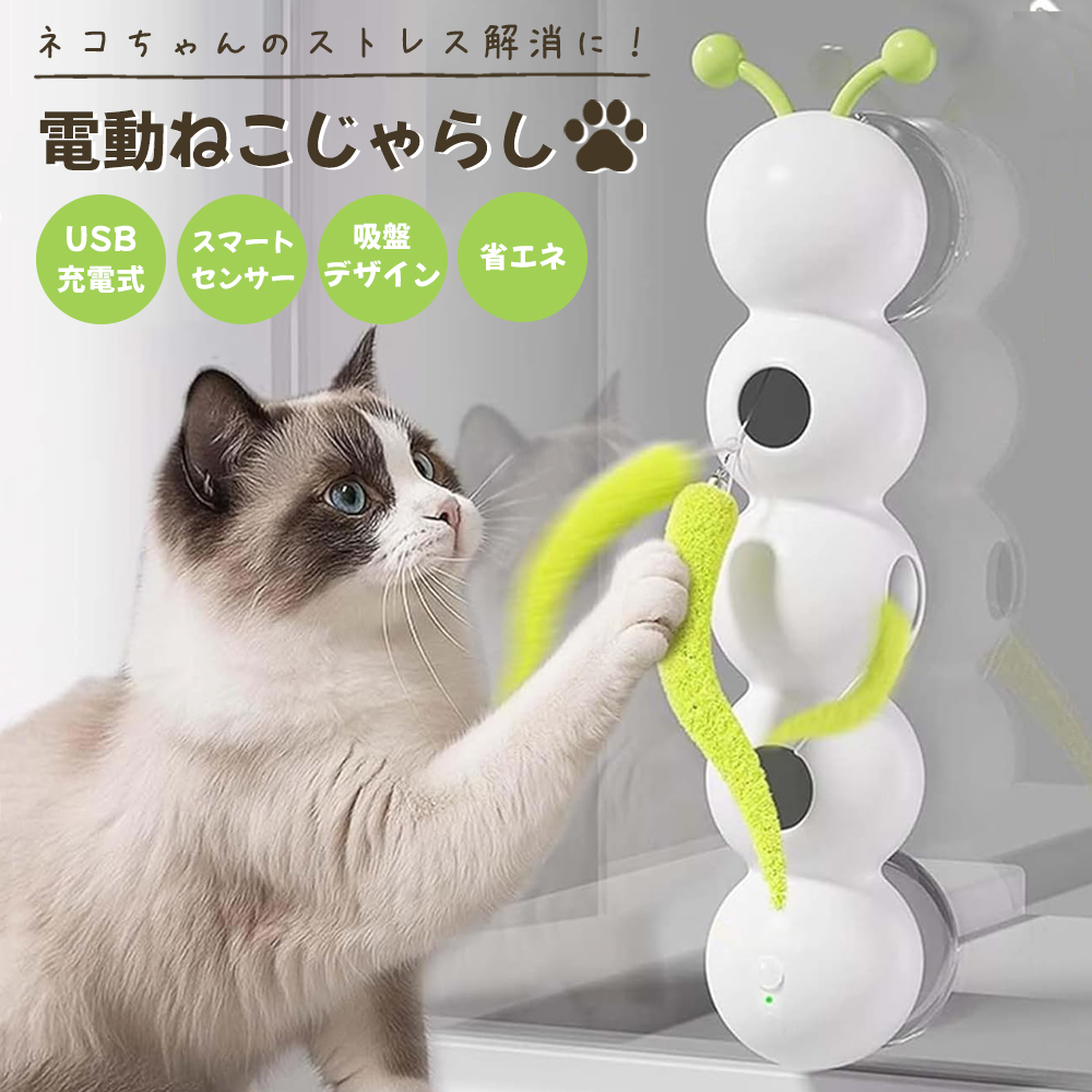 ☆ 猫用おもちゃ運動不足解消 玩具 夢中 ねこじゃらし 猫 猫へのギフト 48 ☆ 猫用おもちゃ運動不足解消 玩具 夢中 ねこじゃらし 猫 猫へのギフト 48