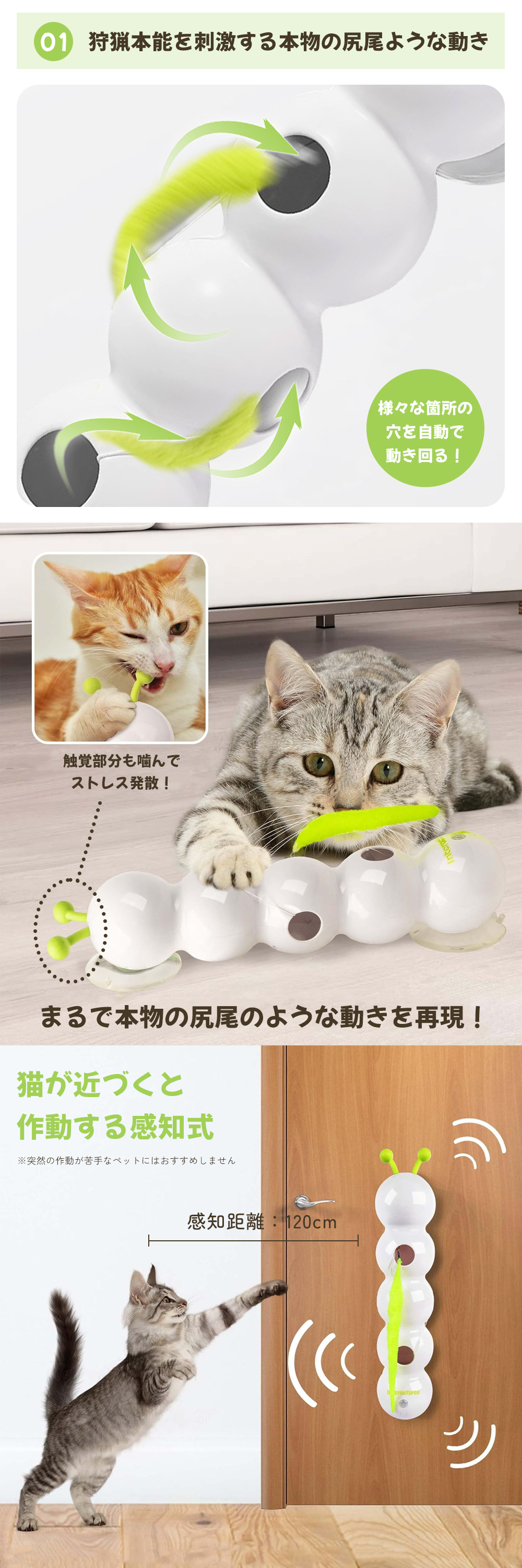 電動＆センサー式】猫じゃらし おもちゃ 運動不足 ストレス解消 吸盤