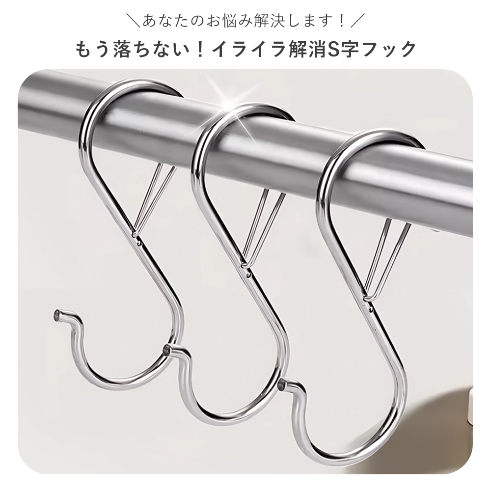 S字フック 落ちない 特大サイズ ステンレス製 耐荷重10kg フリー
