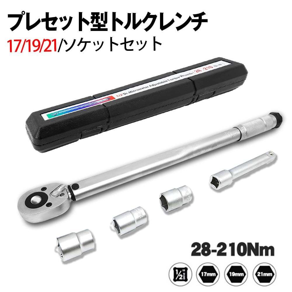 93%OFF!】 12.7mm SUN トルクレンチ UP プレセット型 ドライバー、レンチ