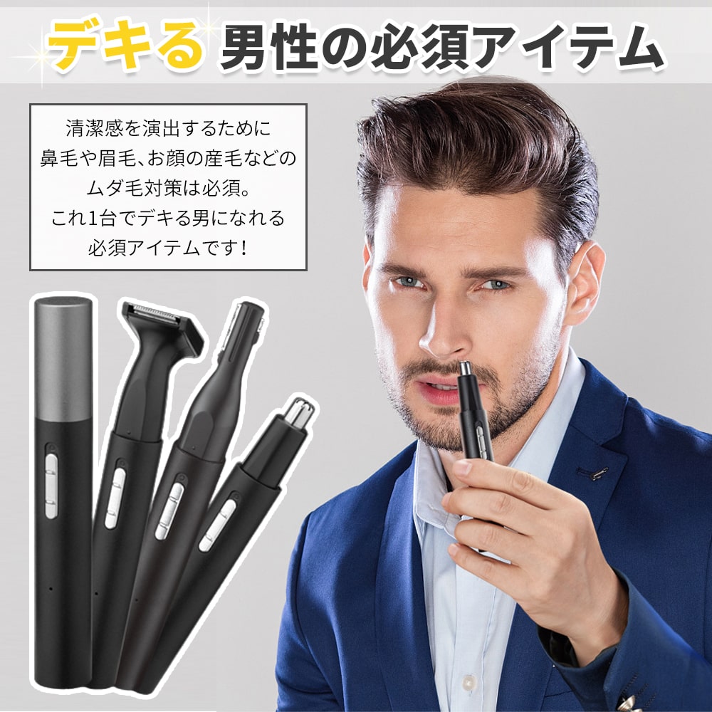 鼻毛カッター 充電式 エチケットカッター USB 電動 男性 女性