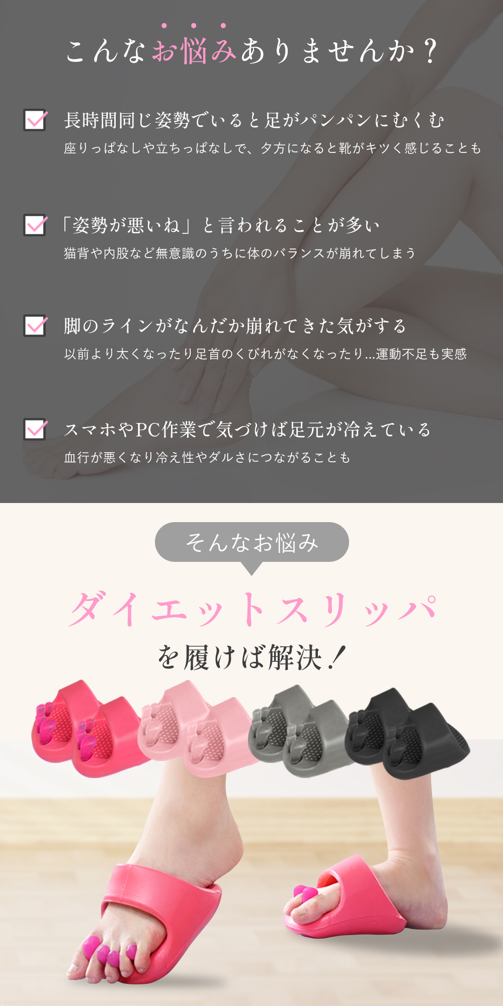 ダイエットスリッパ 体幹サンダル 美脚 姿勢補正 O脚 X脚対策 傾斜設計