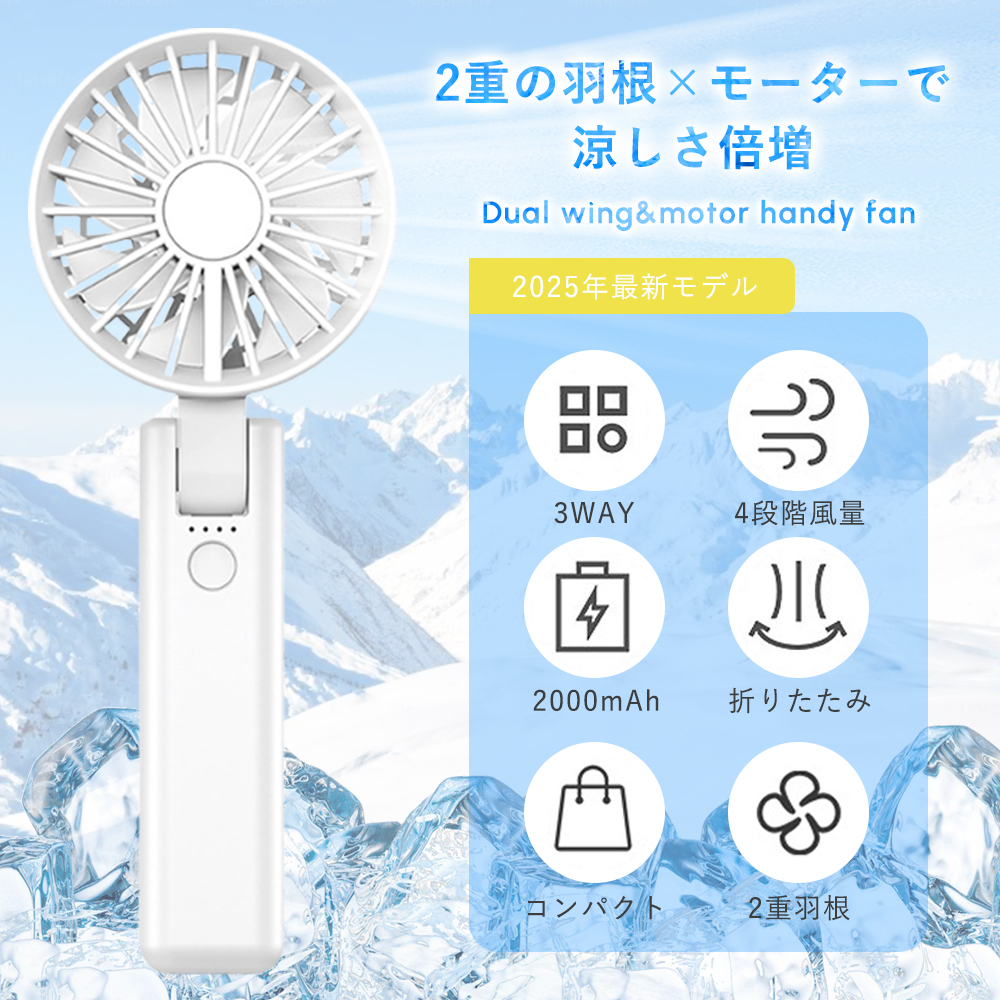 携帯扇風機 2台セット ハンディファン USB充電式 コンパクト ハンディファン 2重羽根 手持ち扇風機 小型扇風機 大風量 強力 静音