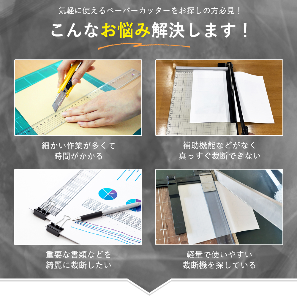 ペーパーカッター A4 裁断機 最大12枚裁断 直角裁断サポート 定規付き