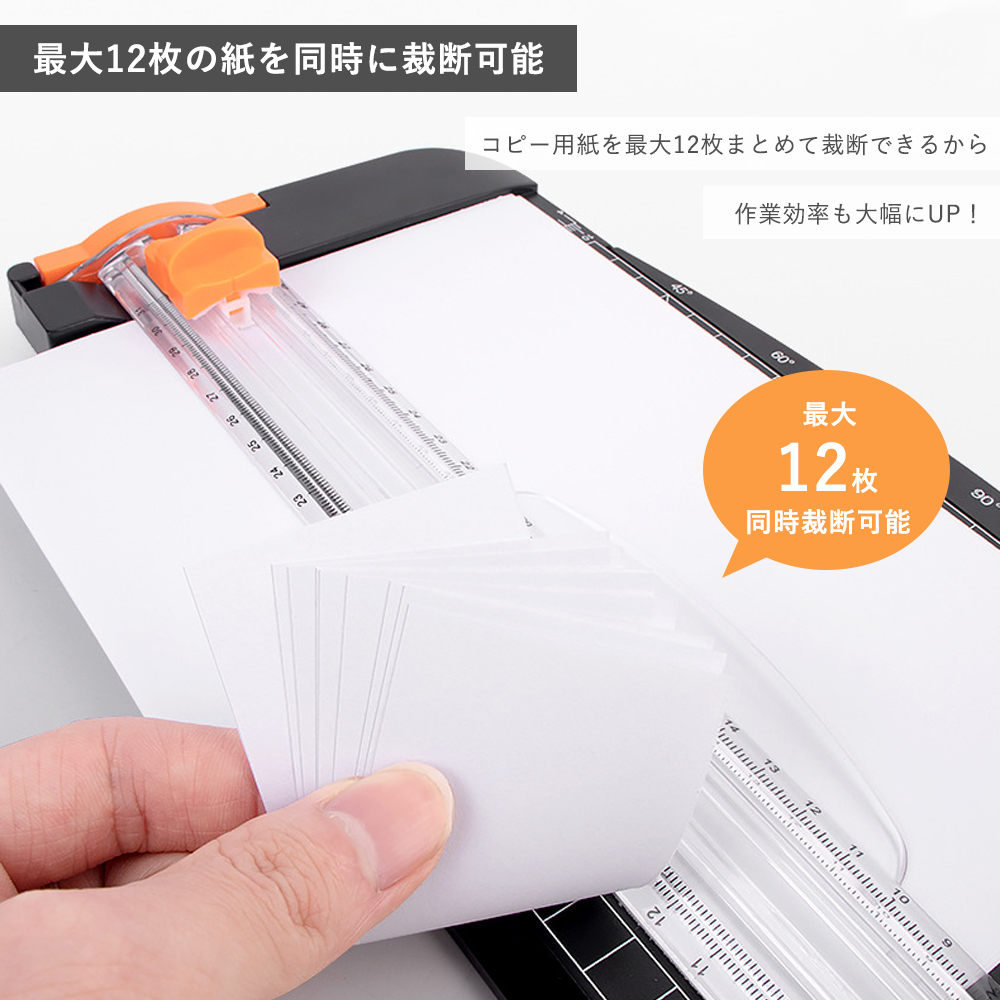ペーパーカッター A4 裁断機 最大12枚裁断 直角裁断サポート 定規付き